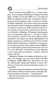 ЛЕВ. Гороскоп на 2025 год